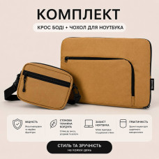 Комплект “Koyot Utility Set” (чохол для ноутбука + крос-боді)